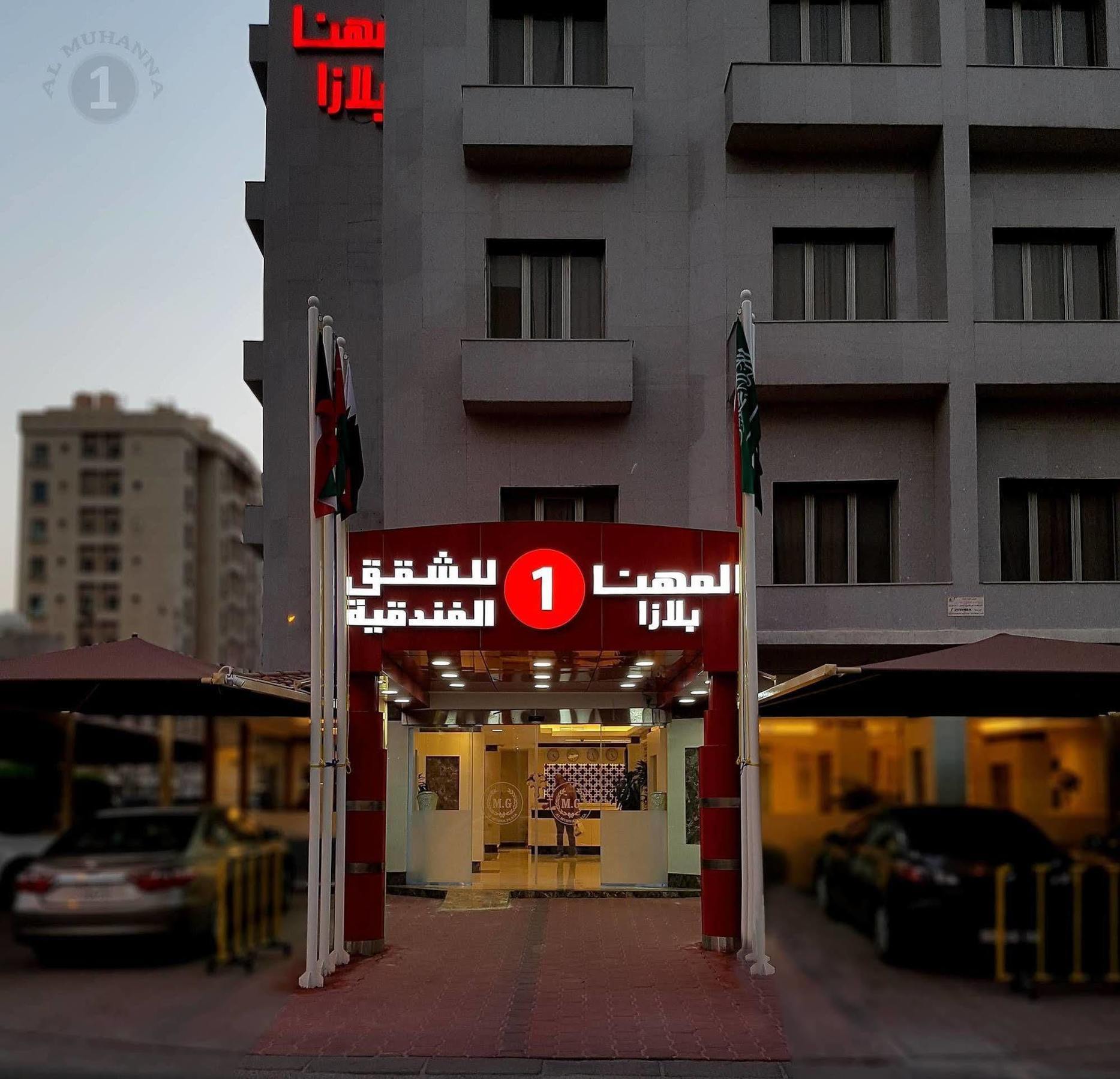 כוויית Al Muhanna Plaza Salmiya Old Souk מראה חיצוני תמונה