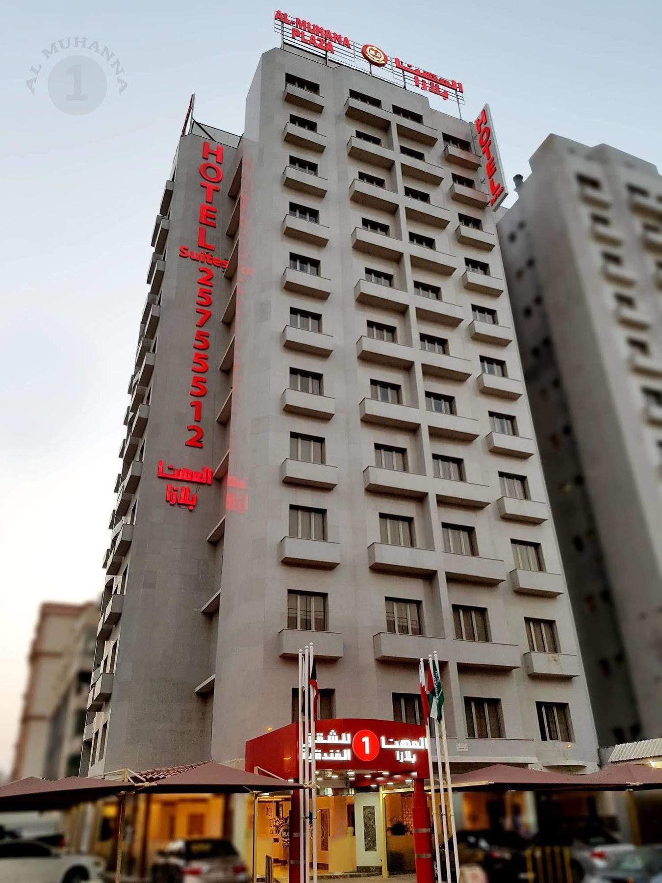 כוויית Al Muhanna Plaza Salmiya Old Souk מראה חיצוני תמונה